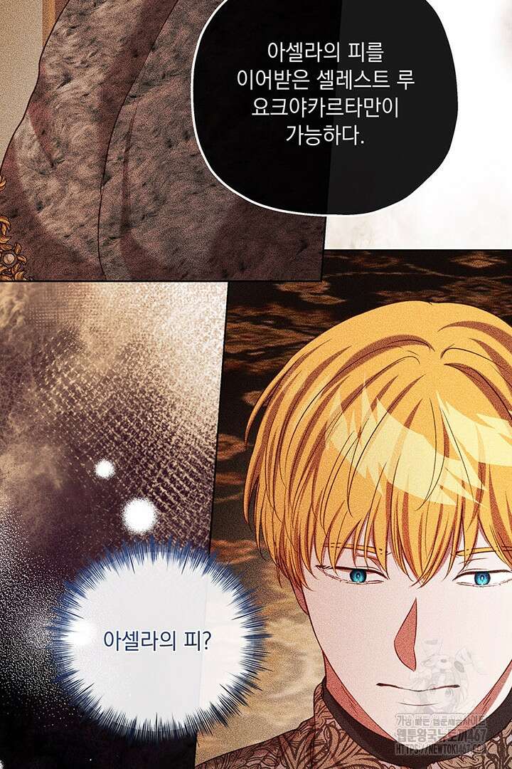 미친개가 몽둥이를 물어버리면 43화 13