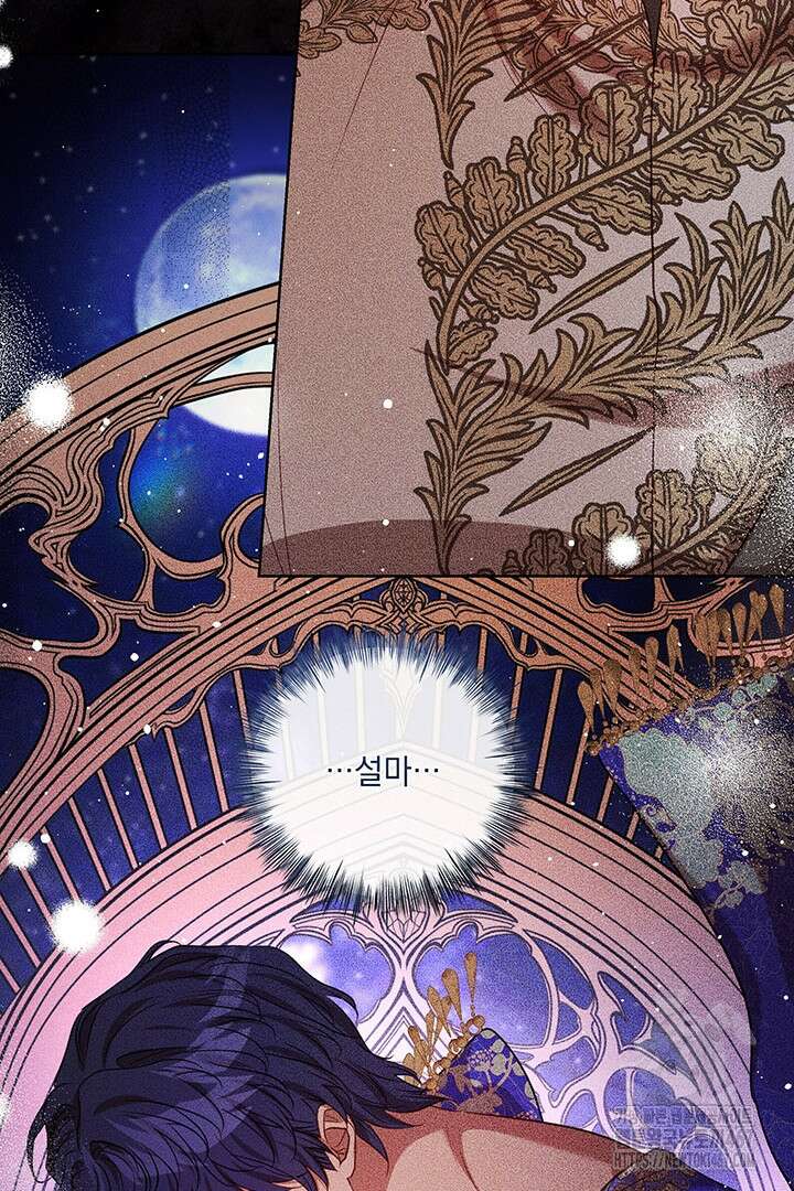 미친개가 몽둥이를 물어버리면 43화 14