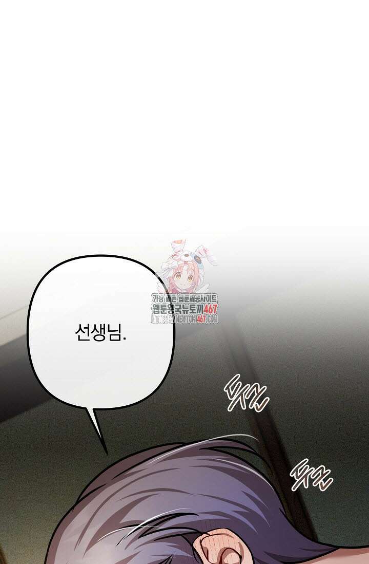 주의! 안전선을 넘지 마시오 11화 1