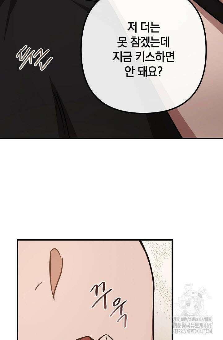 주의! 안전선을 넘지 마시오 11화 3