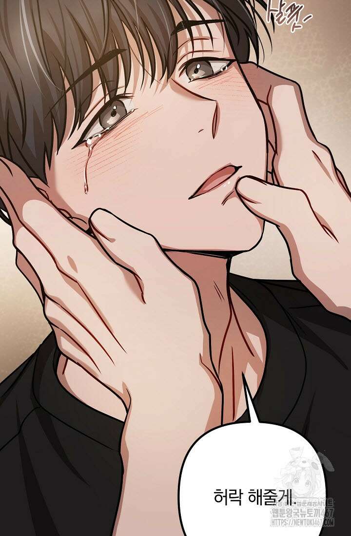 주의! 안전선을 넘지 마시오 11화 5