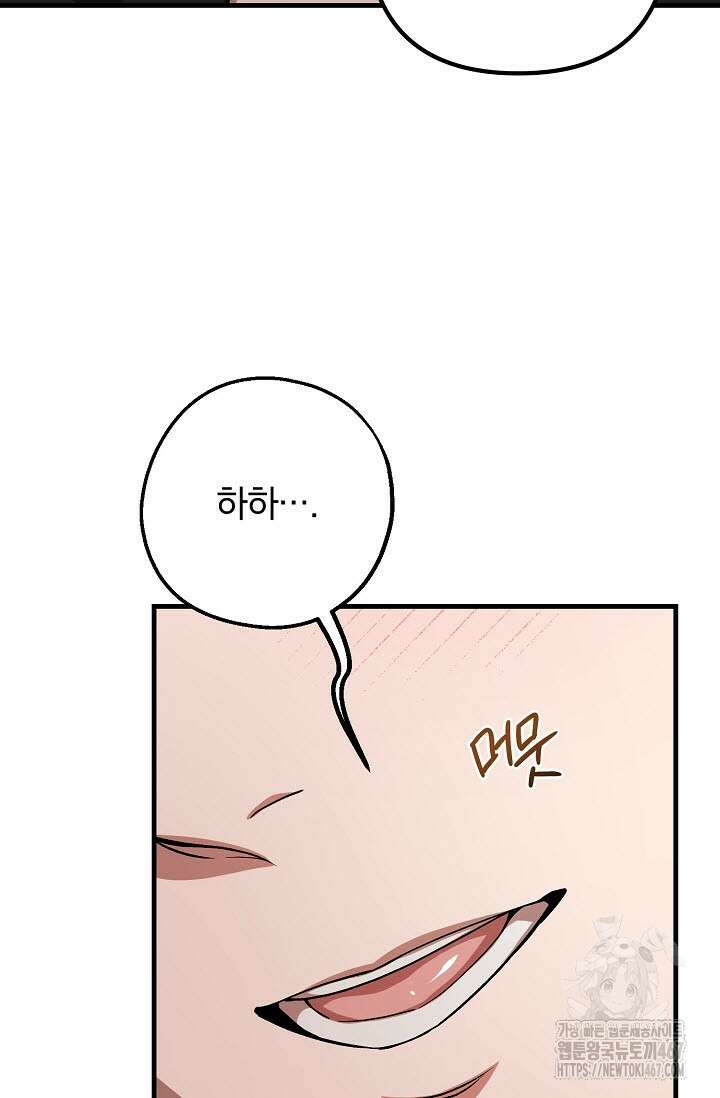주의! 안전선을 넘지 마시오 11화 6