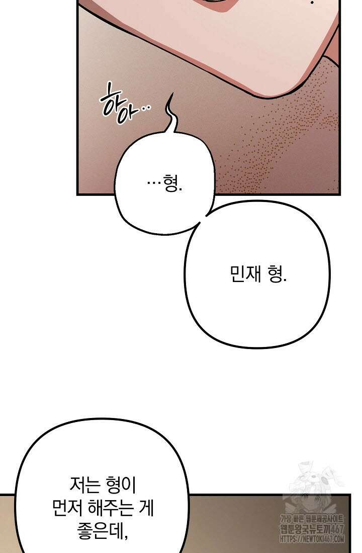 주의! 안전선을 넘지 마시오 11화 7