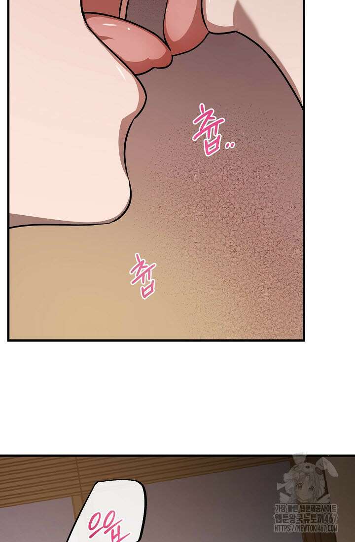 주의! 안전선을 넘지 마시오 11화 11