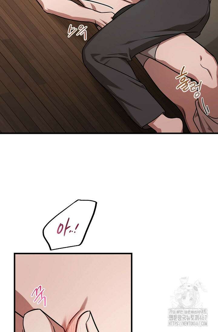 주의! 안전선을 넘지 마시오 11화 14