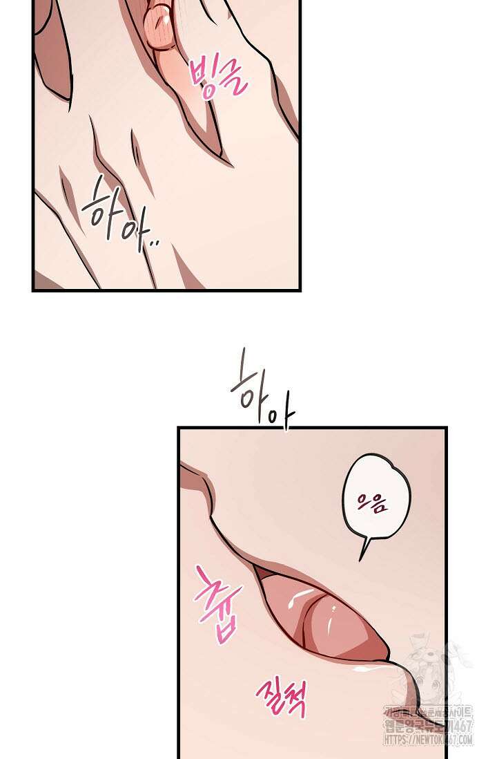 주의! 안전선을 넘지 마시오 11화 15
