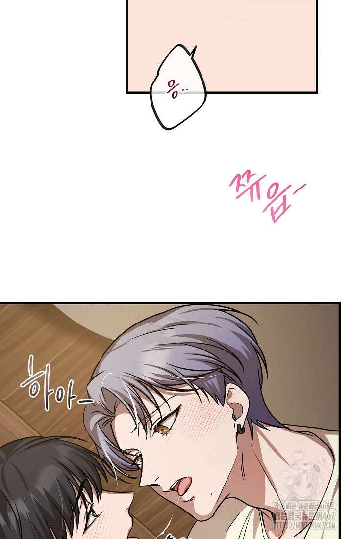 주의! 안전선을 넘지 마시오 11화 16