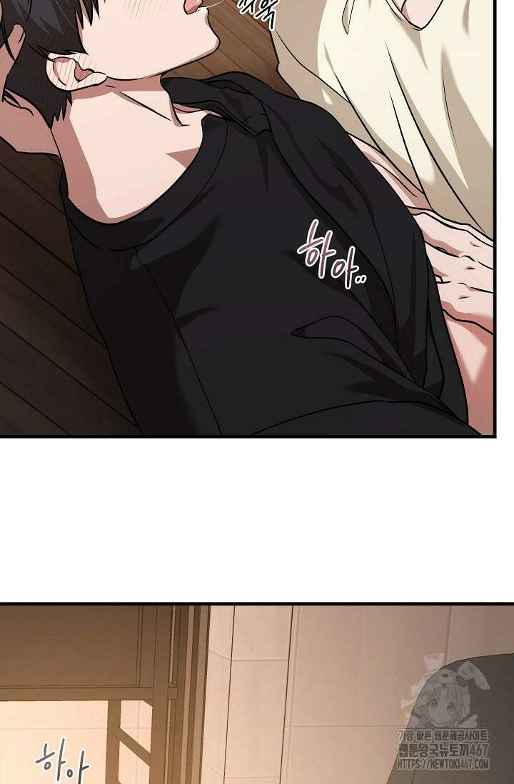 주의! 안전선을 넘지 마시오 11화 17