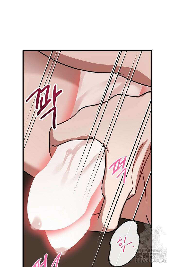 주의! 안전선을 넘지 마시오 11화 22