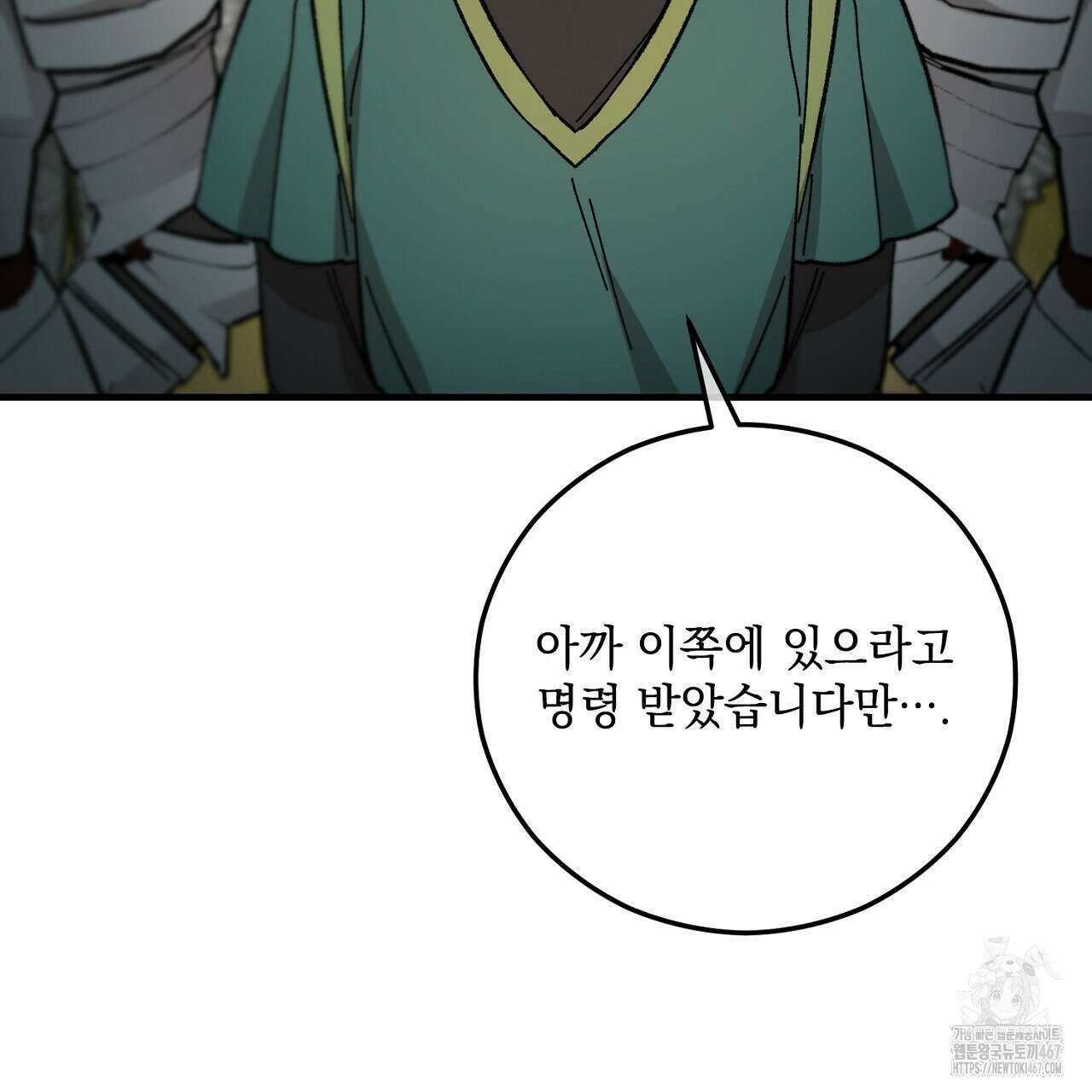 떠난 악녀를 찾지 마세요 100화 13