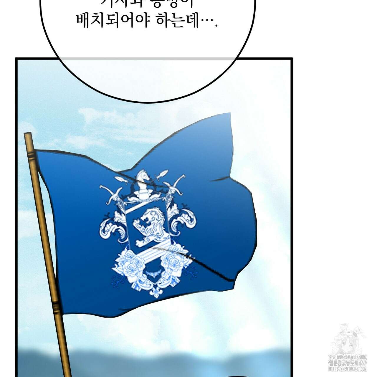 떠난 악녀를 찾지 마세요 100화 15