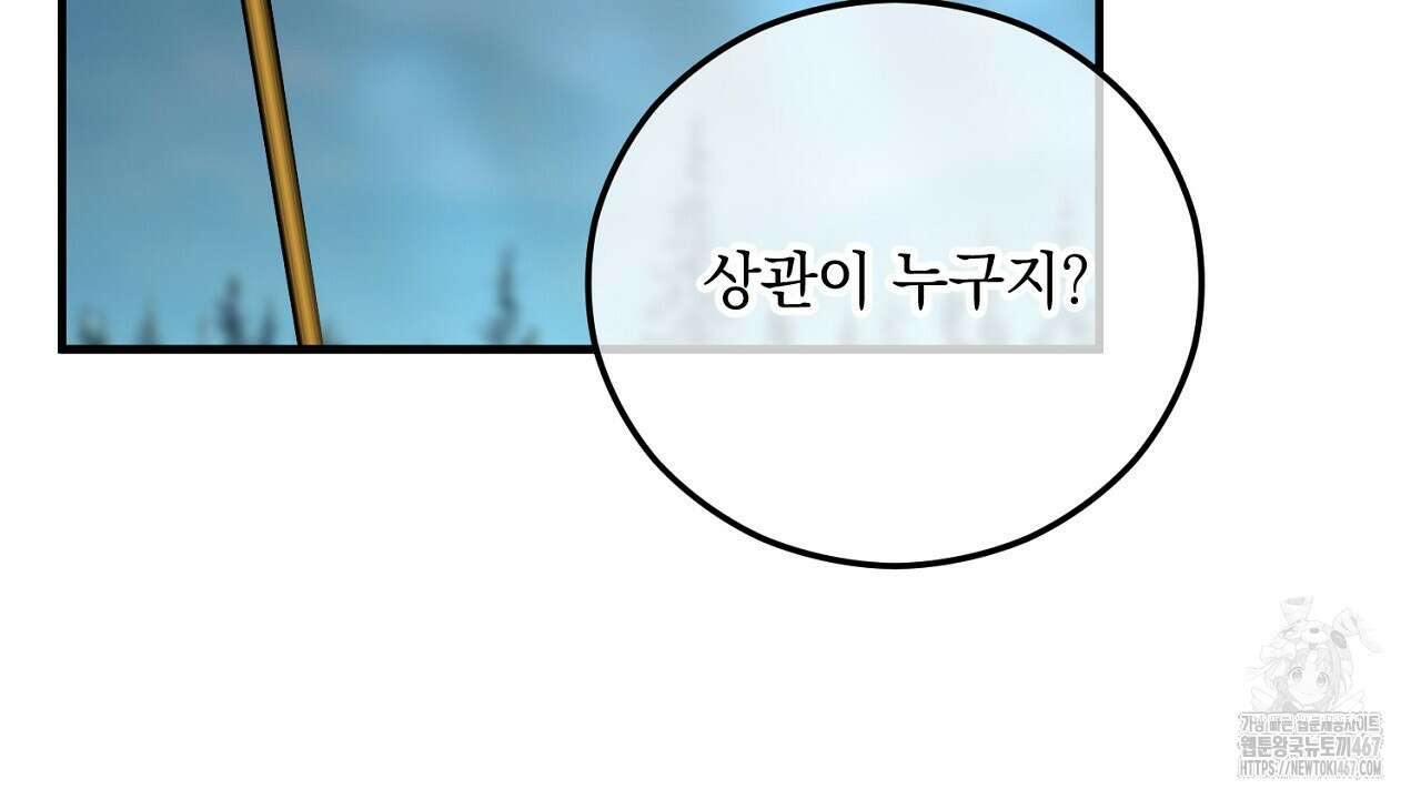 떠난 악녀를 찾지 마세요 100화 16
