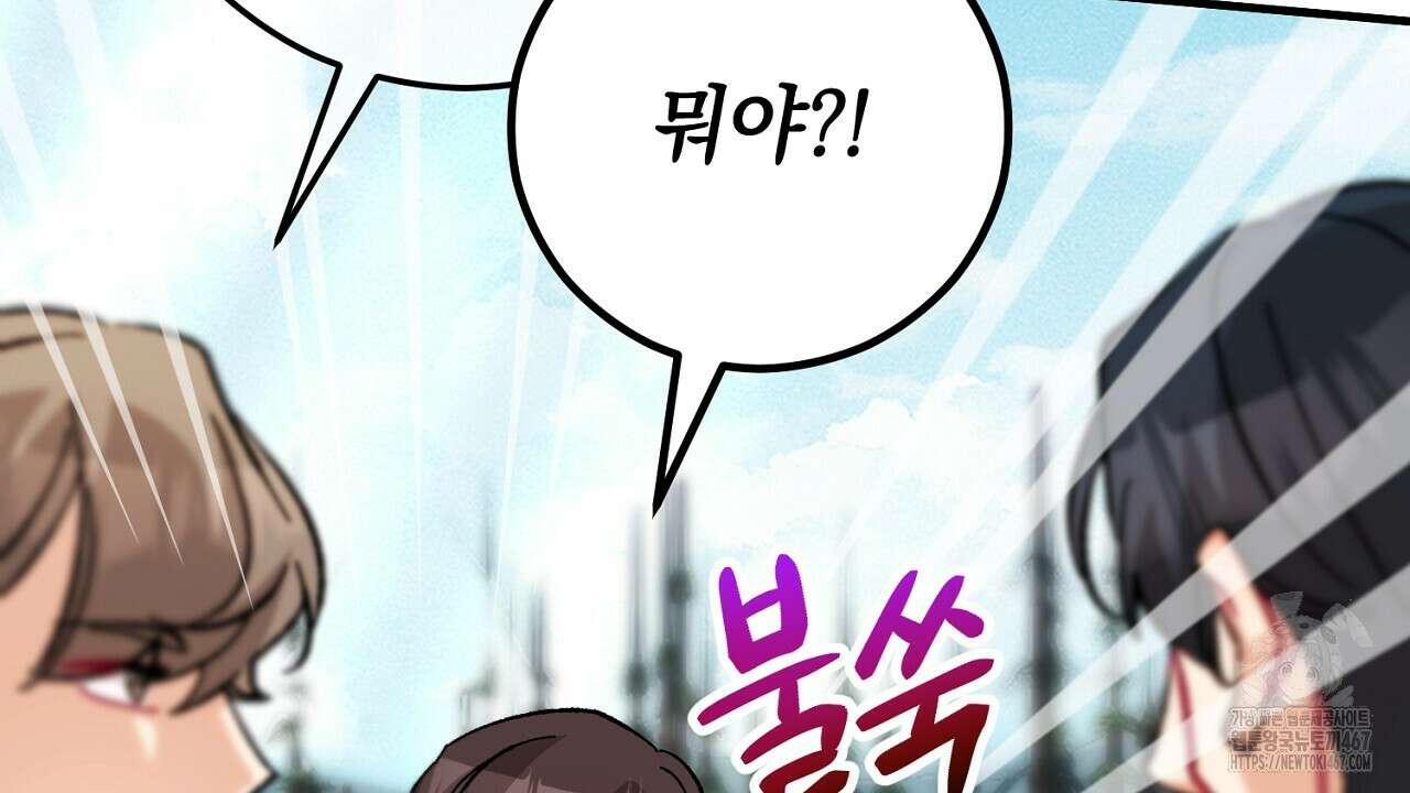 떠난 악녀를 찾지 마세요 100화 18