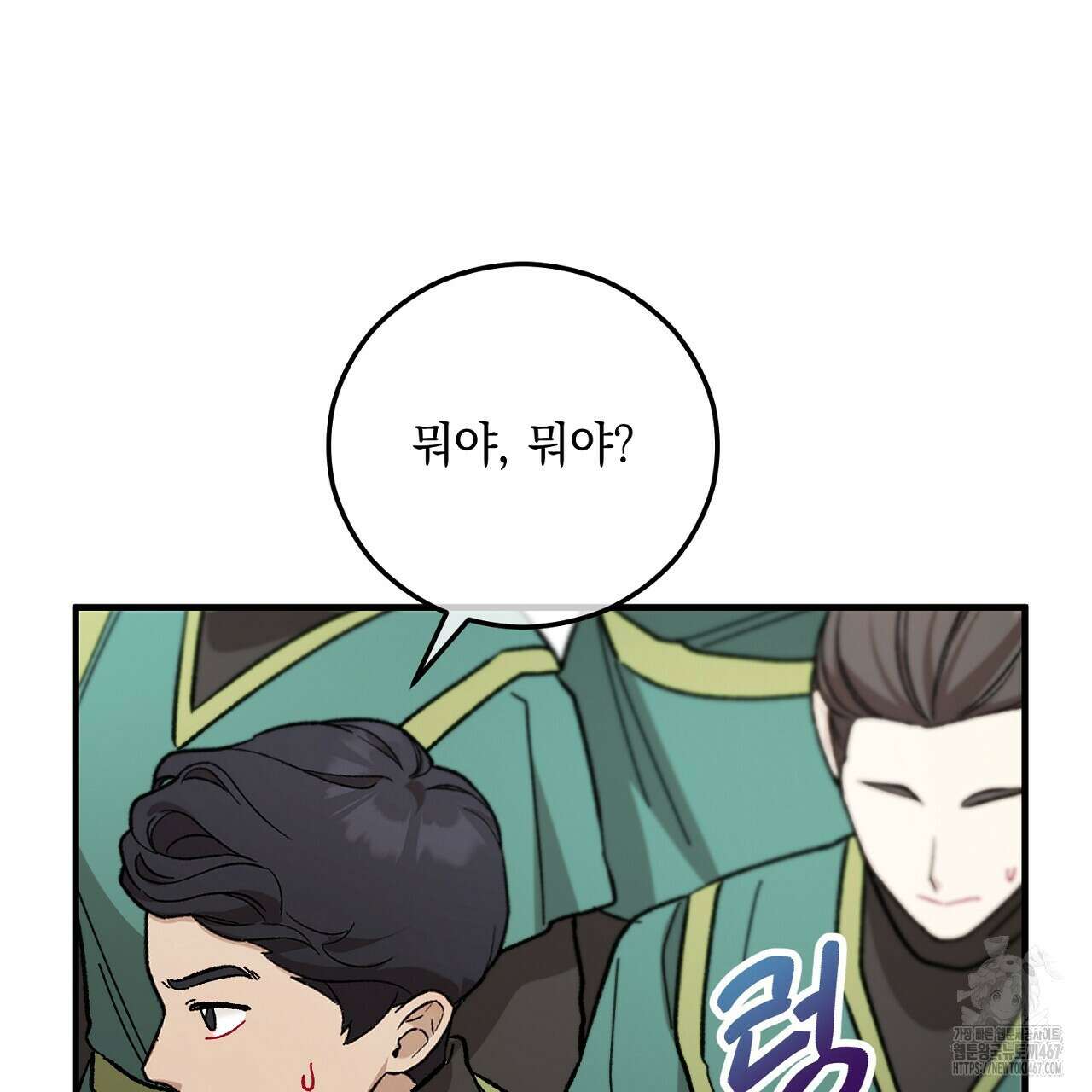 떠난 악녀를 찾지 마세요 100화 23
