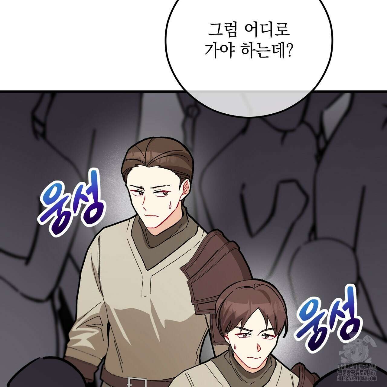 떠난 악녀를 찾지 마세요 100화 27