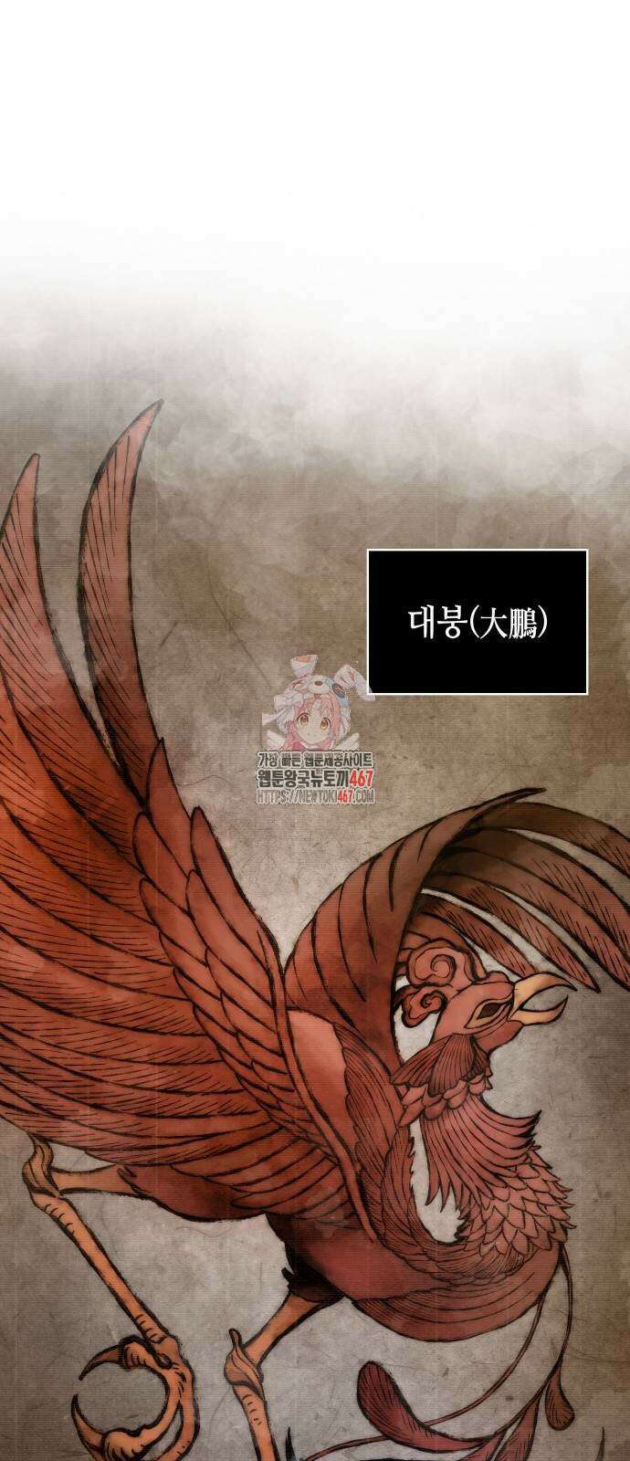 나노마신 242화 1