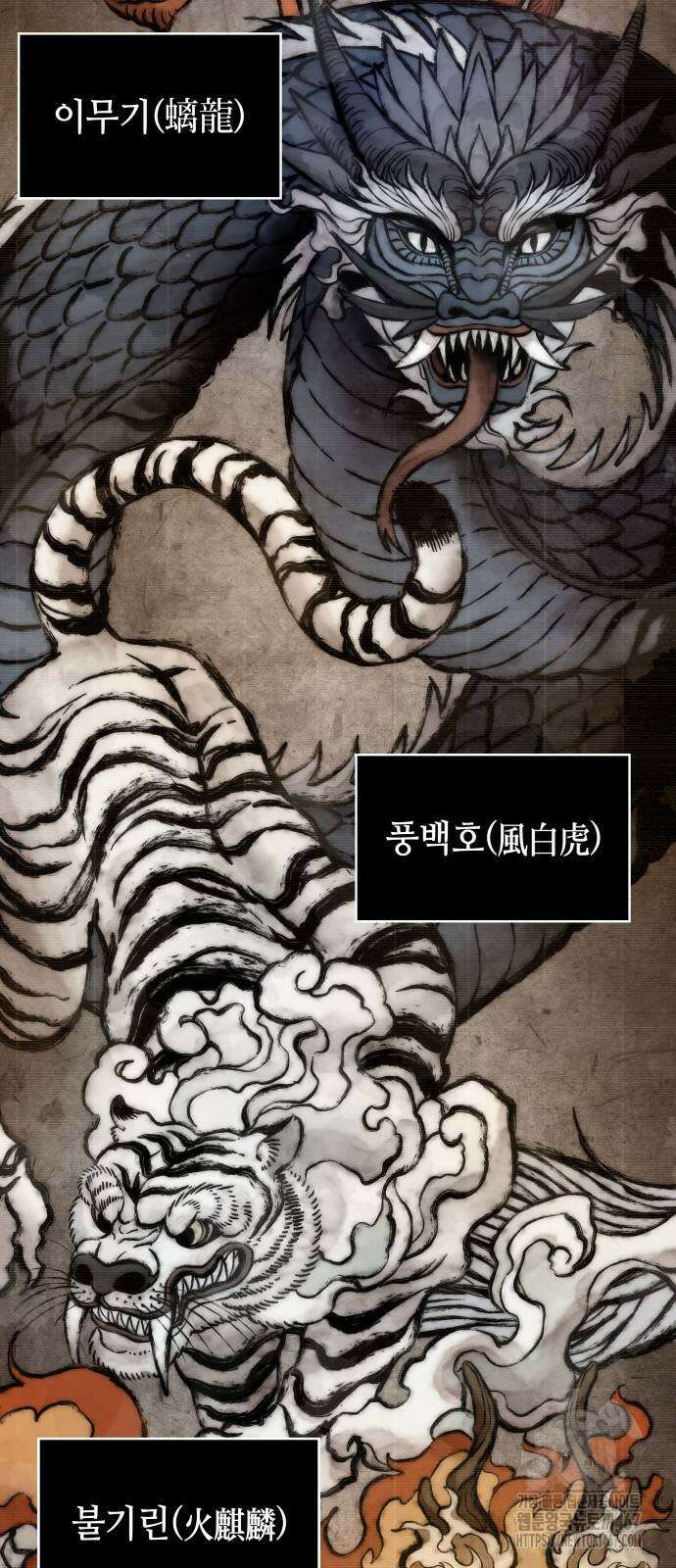 나노마신 242화 2