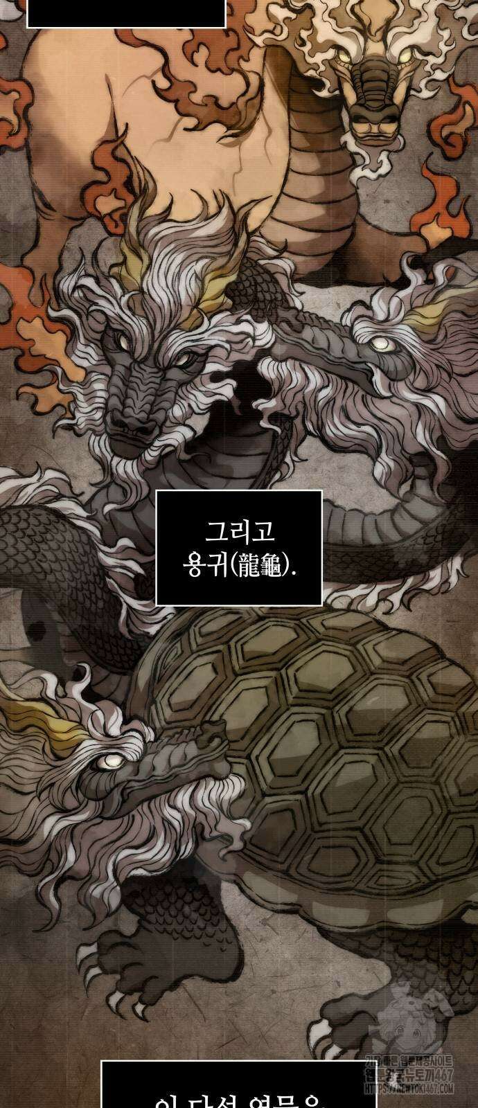 나노마신 242화 3