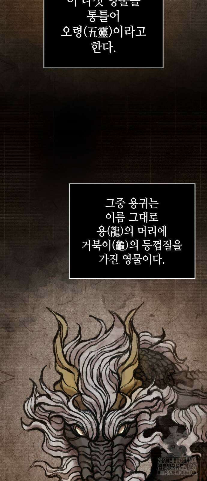 나노마신 242화 4