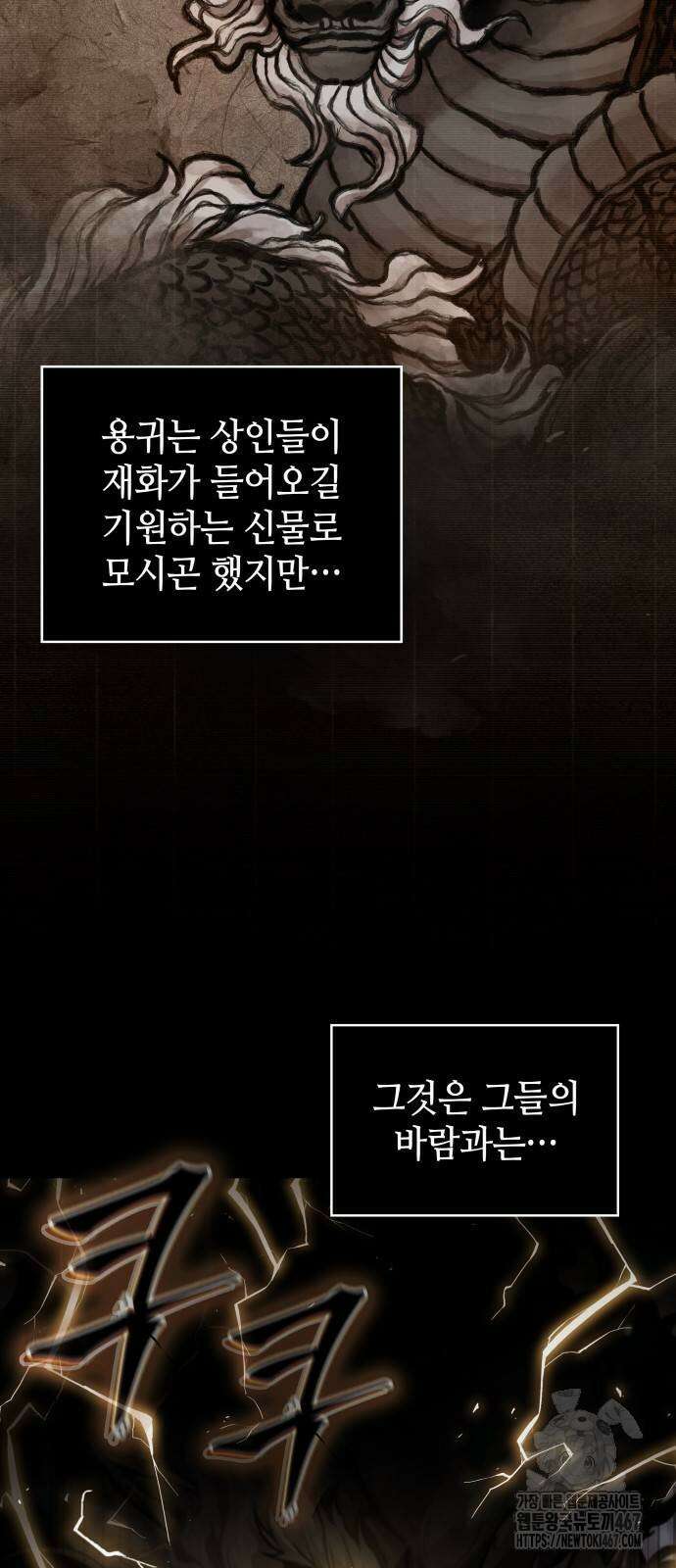 나노마신 242화 5