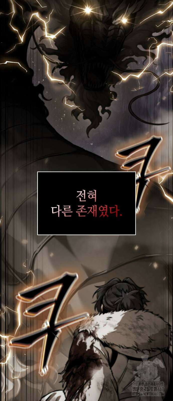 나노마신 242화 6