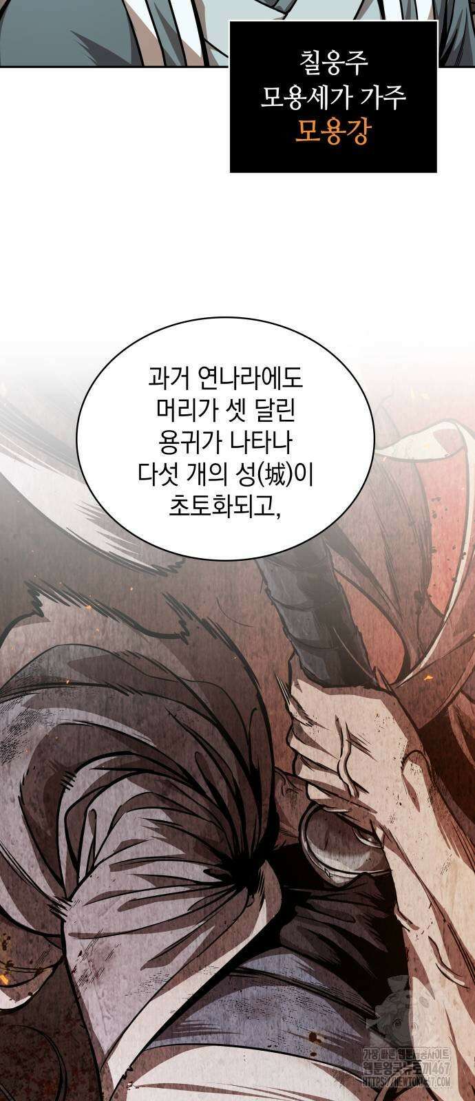 나노마신 242화 8