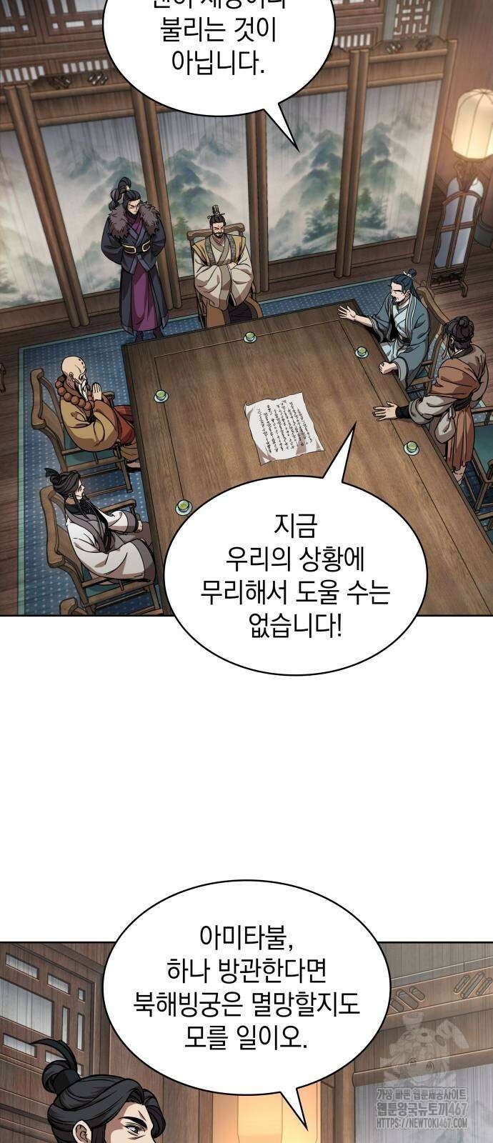 나노마신 242화 12