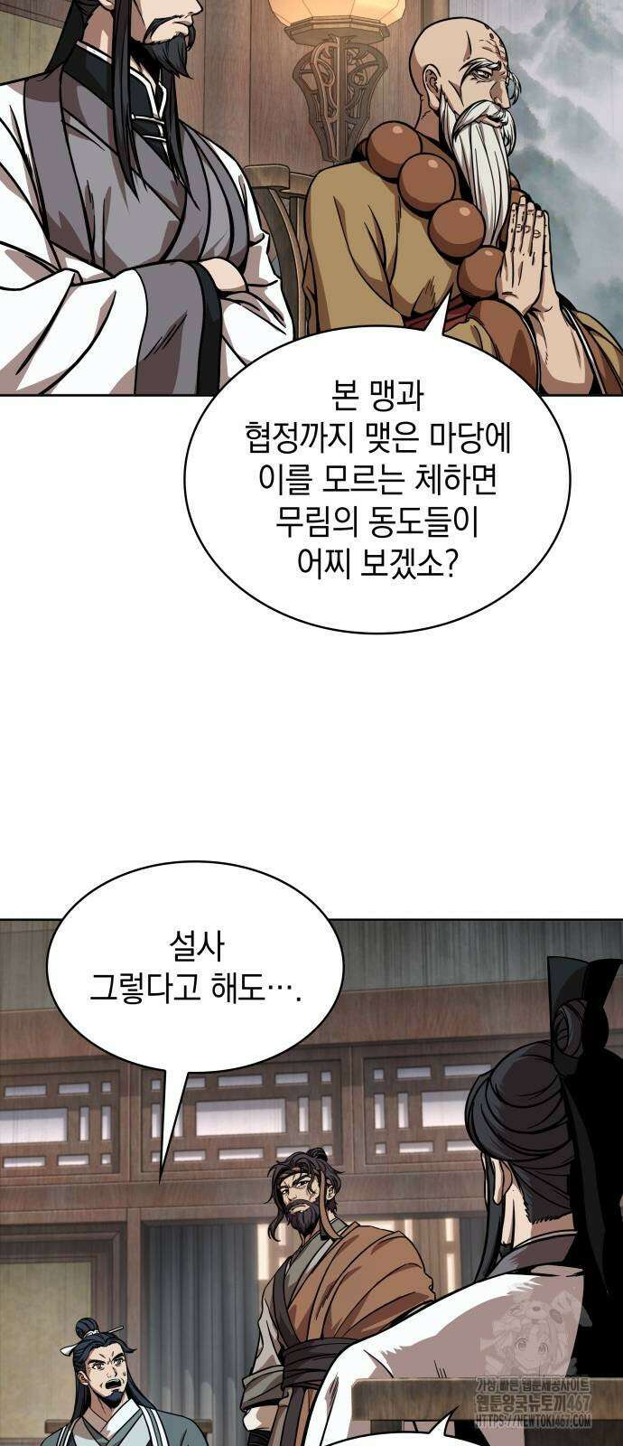 나노마신 242화 13
