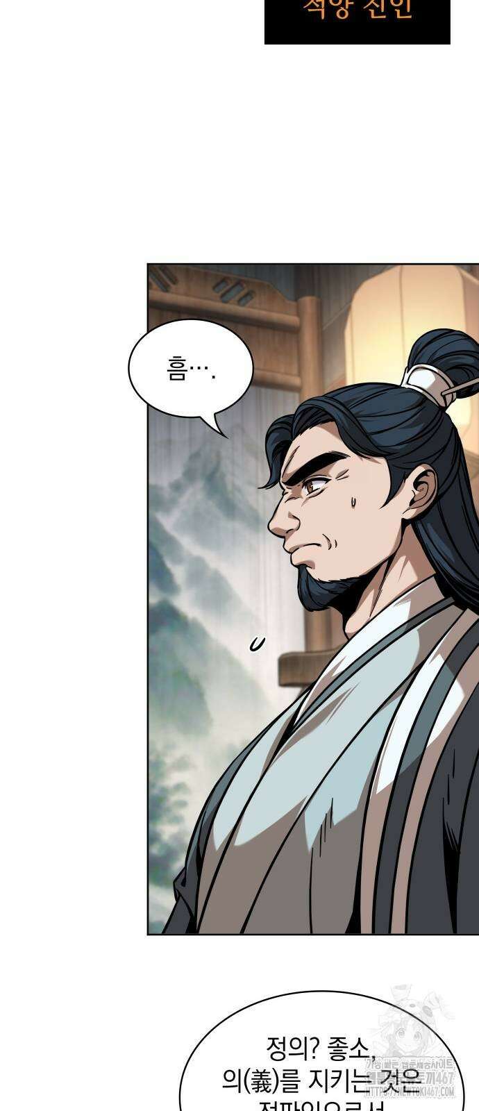 나노마신 242화 15