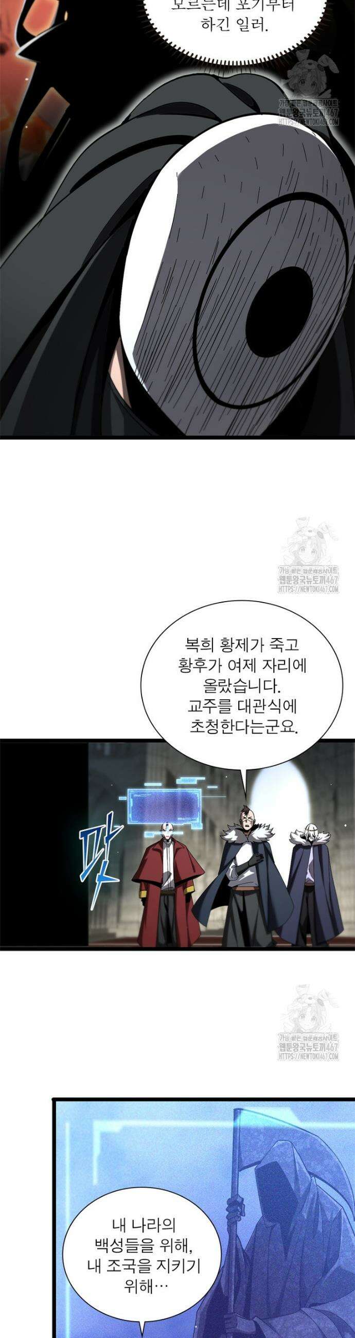 게임이라는 이 세계에 구원을 222화 3