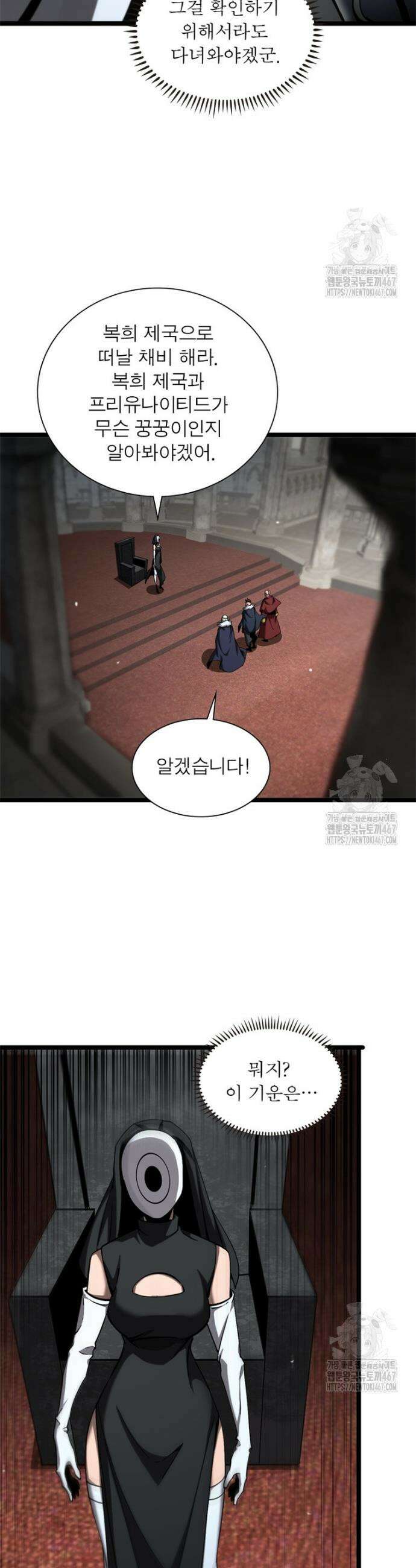 게임이라는 이 세계에 구원을 222화 5