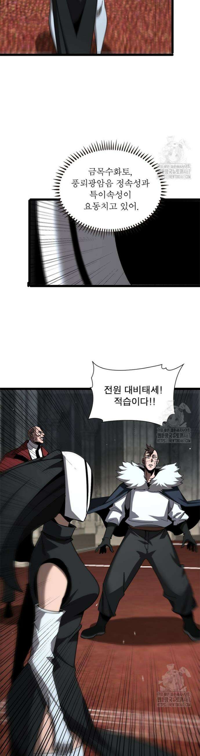게임이라는 이 세계에 구원을 222화 6