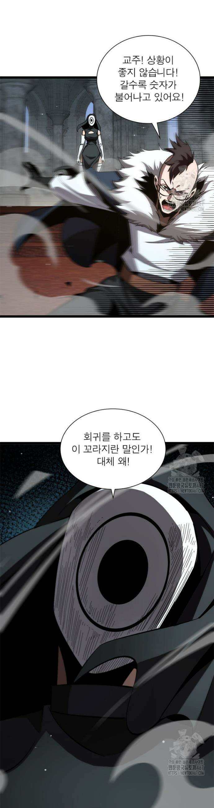 게임이라는 이 세계에 구원을 222화 12