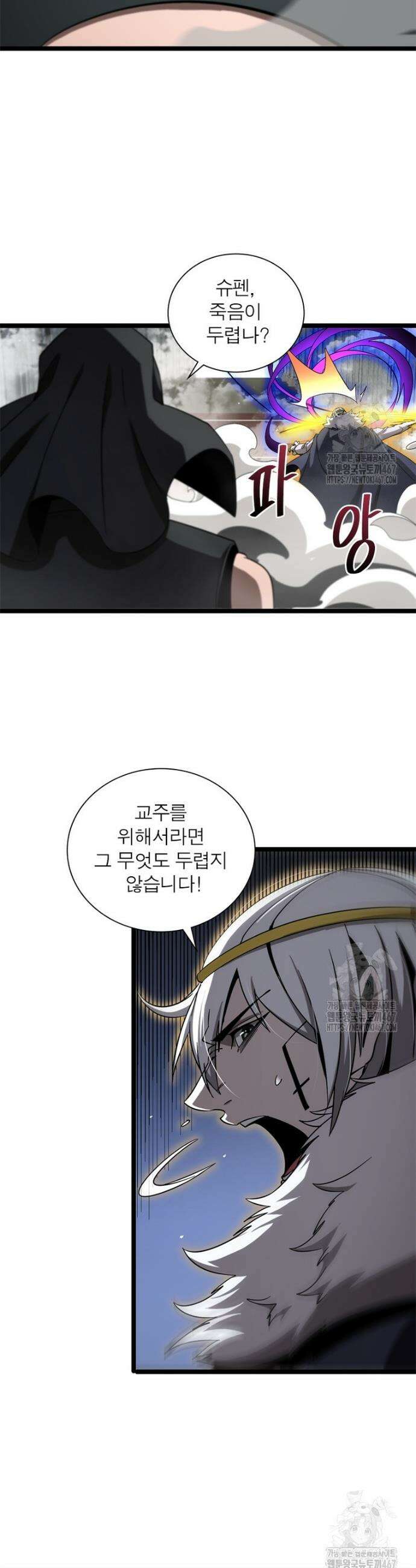 게임이라는 이 세계에 구원을 222화 13