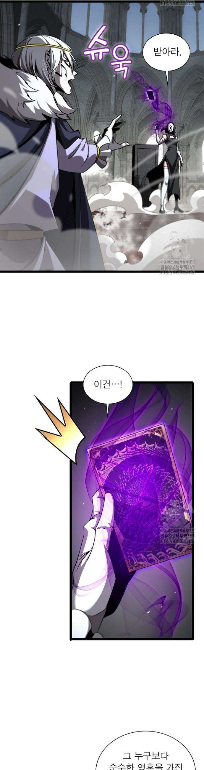 게임이라는 이 세계에 구원을 222화 14