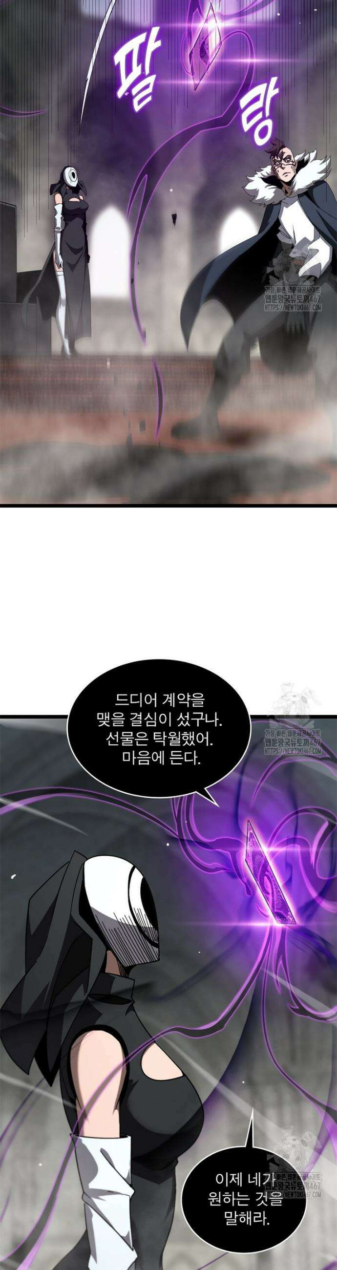게임이라는 이 세계에 구원을 222화 19