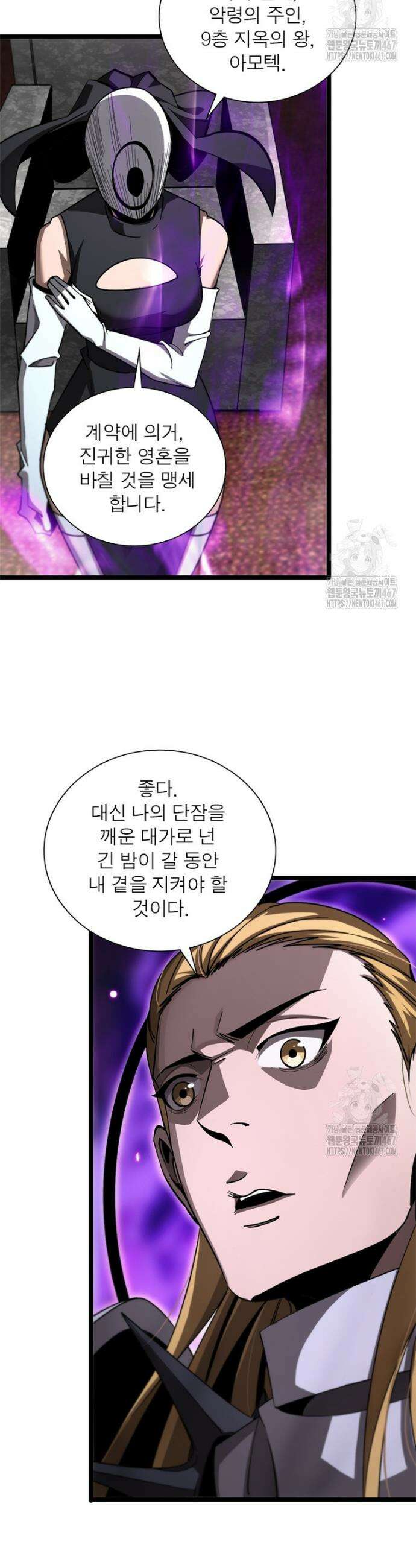 게임이라는 이 세계에 구원을 222화 22