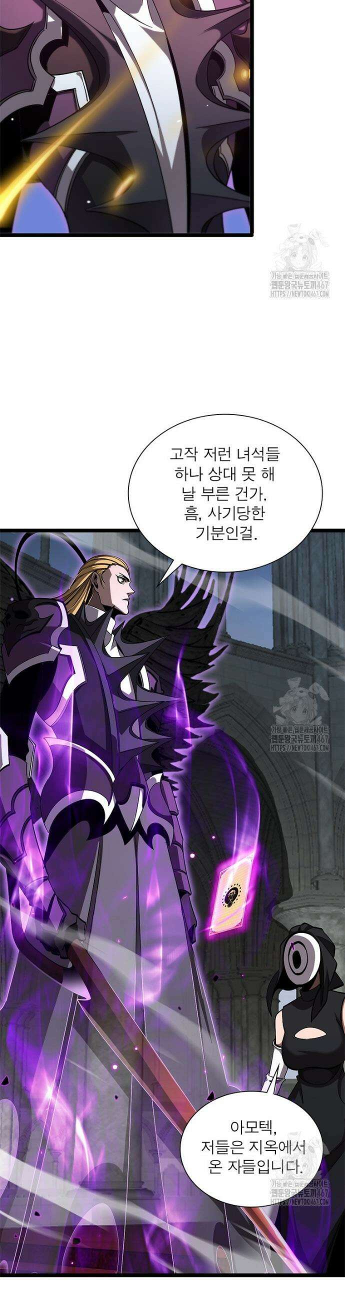 게임이라는 이 세계에 구원을 222화 26