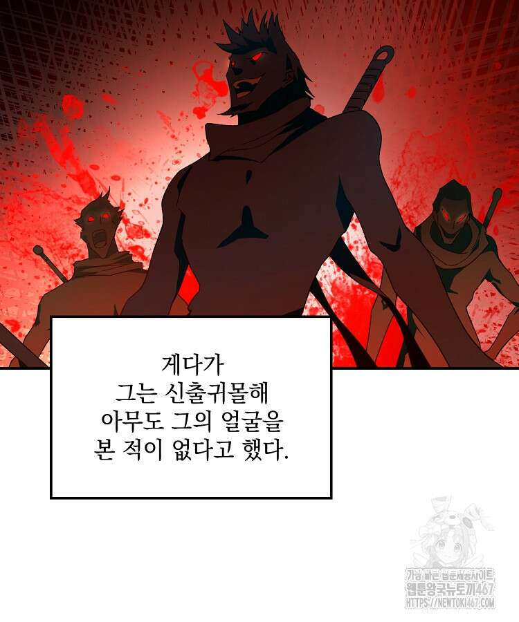 사상최강의 데릴사위 163화 2
