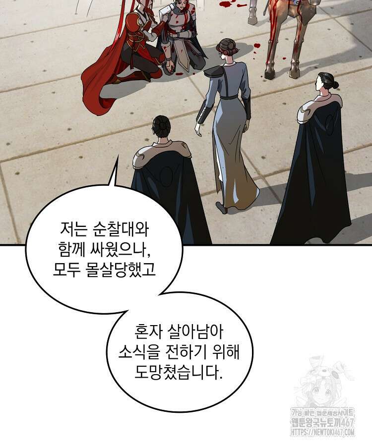 사상최강의 데릴사위 163화 4
