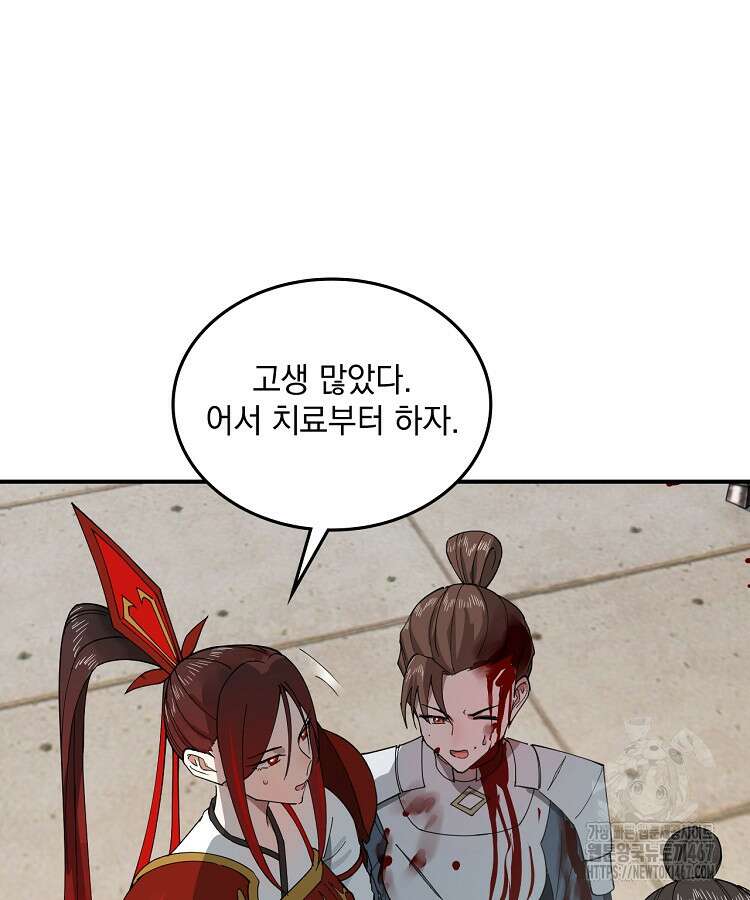 사상최강의 데릴사위 163화 5