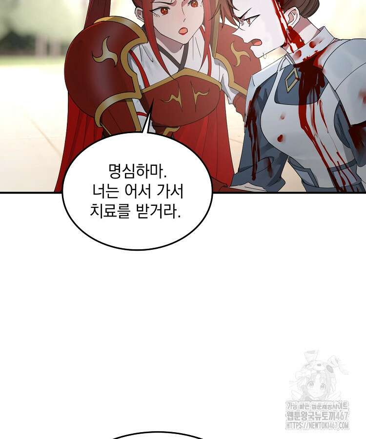 사상최강의 데릴사위 163화 8