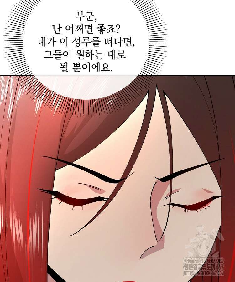 사상최강의 데릴사위 163화 13