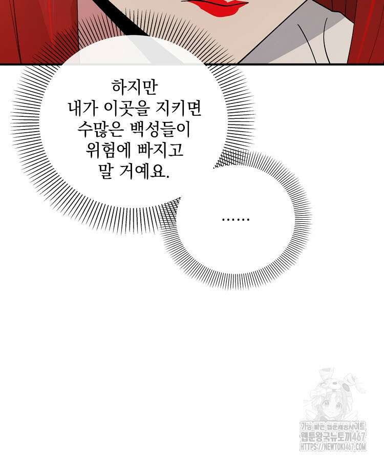 사상최강의 데릴사위 163화 14