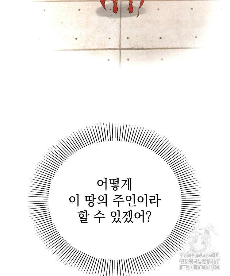 사상최강의 데릴사위 163화 16