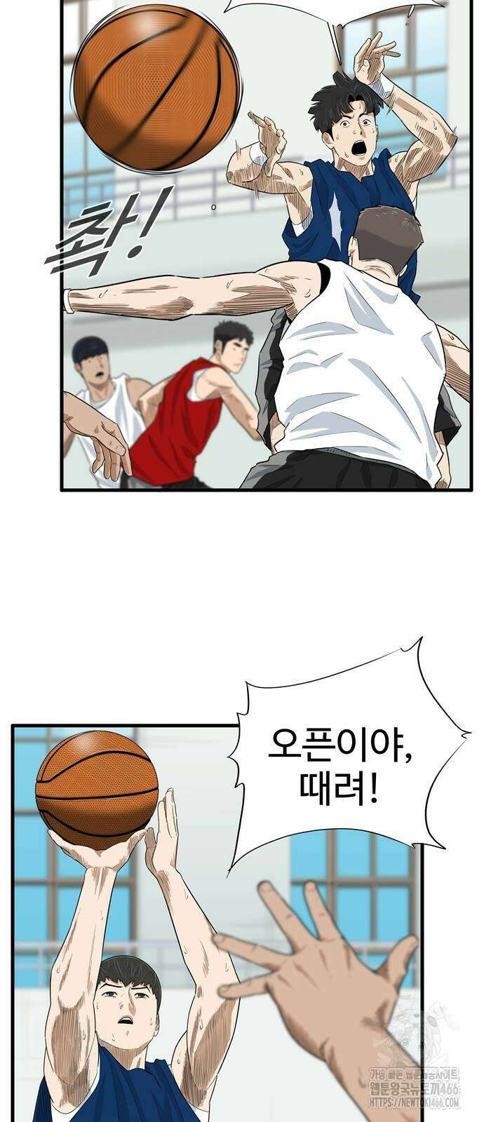 업셋 5화 3
