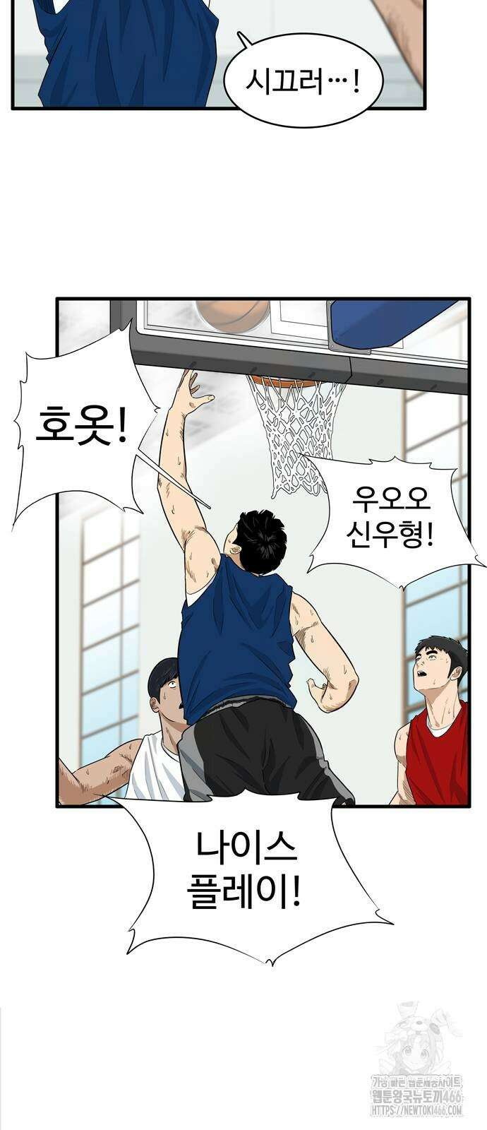 업셋 5화 4