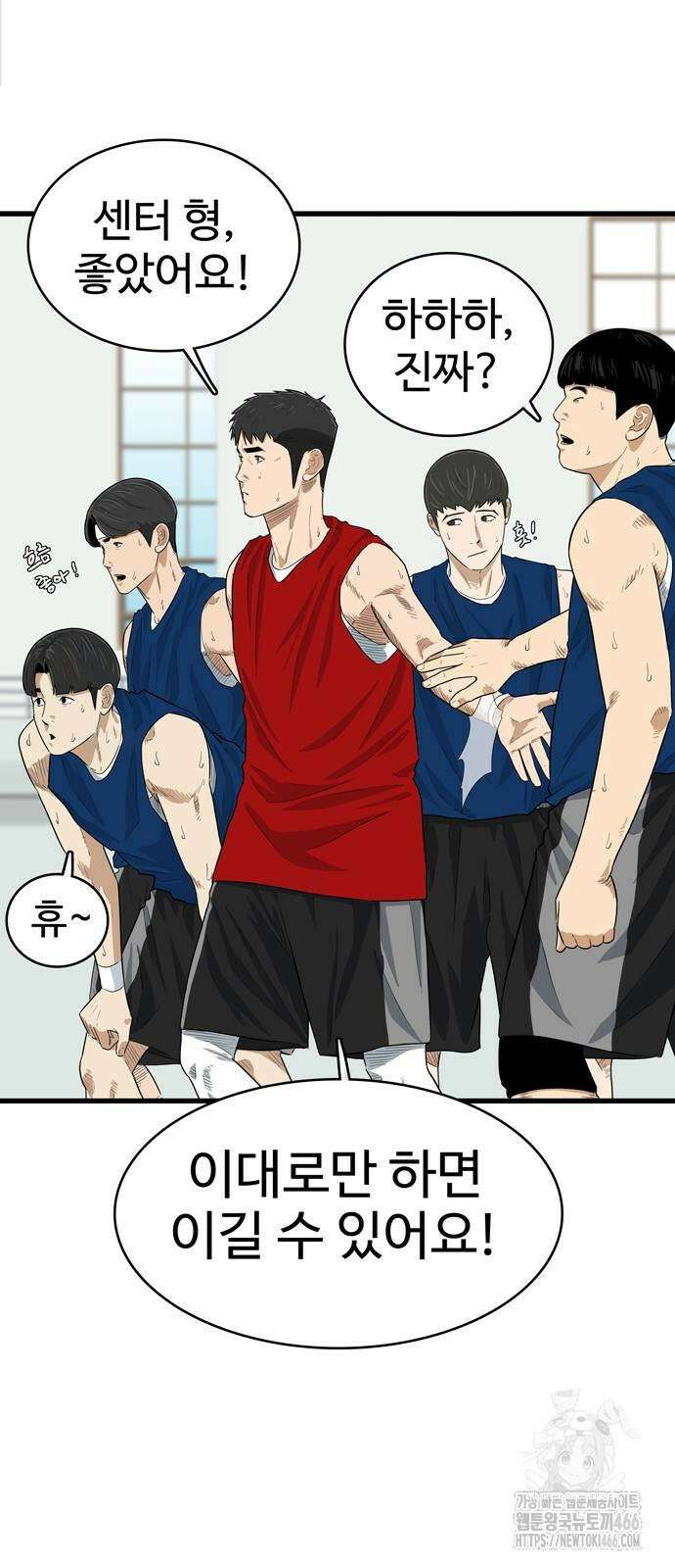 업셋 5화 5