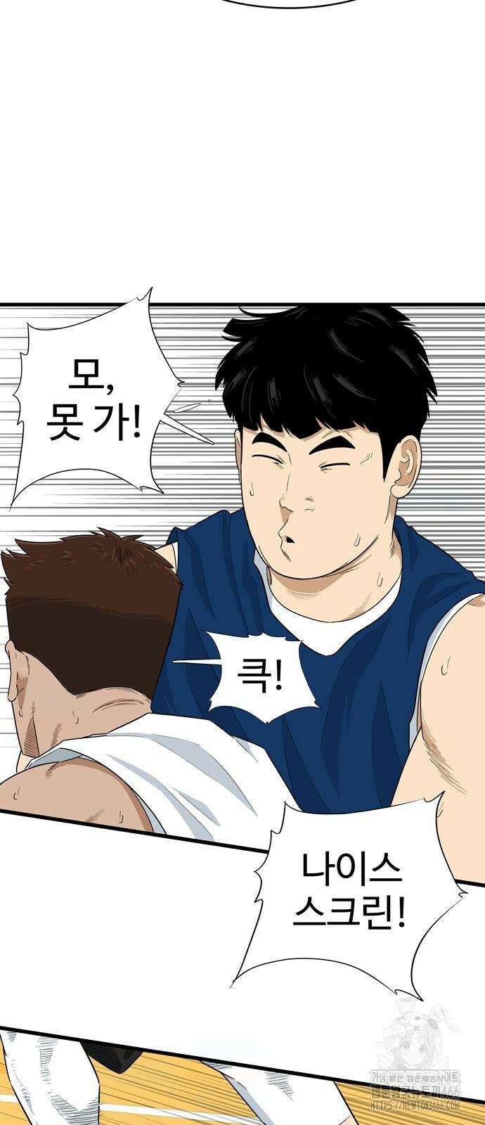 업셋 5화 7