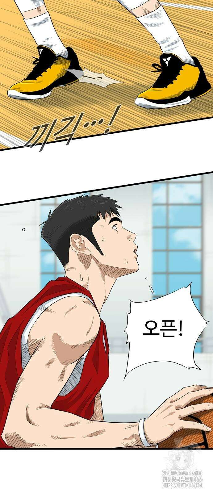 업셋 5화 8